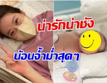 เฮทั้งบ้าน!! ดารารุ่นใหญ่ขึ้นเเท่นคุณตา ลูกสาวคลอดเเล้ววันนี้