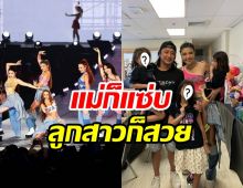 โฉมหน้าลูกๆ เจนนี่2002ราตรี บินกลับไทยเชียร์แม่ขึ้นคอนเสิร์ต