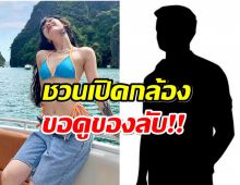 เเรงมาก! นักร้องสาวลูกครึ่ง โดนคนในวงการทักจีบ ขอเปิดกล้องเพราะมีอารมณ์