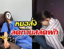  แฟนๆสุดห่วง! นางเอกดังใส่สายระโยงระยาง เล่าเหตุเกิดจากผัก