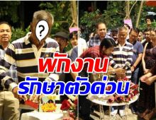 ส่งกำลังใจให้ ผู้กำกับชื่อดังช่อง 7  ป่วยมะเร็งลำไส้ 