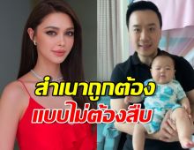 คำตอบชัดมาก! แพทริเซีย เปิดใจรู้สึกยังไง?ลูกสาวหน้าเหมือนพ่อ