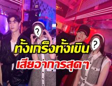  ดาราสาวกลั่นความในใจ ได้ใกล้ชิดแบมแบม-มาร์คฟินสุดใน3โลก