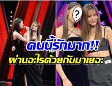 เผยโฉมหน้านางเอกดังเพื่อนสนิท เลดี้ปราง เจอกันปุ๊บน้ำตาเเตกปั๊บ! 