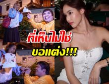 นางเอกสาวขอเคลียร์ ภาพแจ็ค แฟนฉัน คุกเข่าให้แหวนไม่ใช่ขอแต่งแค่...