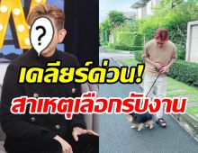 พระเอกเสียงหวานตอบชัด! เจอถามเลิกเล่นลิเกเลือกรับงานจริงเหรอ?