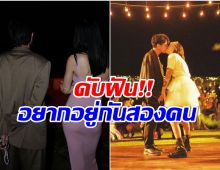 วาสนาคนทั้งคู่ดาราสาวสามีคลั่งรักไม่เปลี่ยน เเต่ง 2 ปี เเม้ยังไม่มีลูก