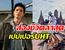 หายไปไหน!? เปปเปอร์ รัฐศาสตร์ หลังสละโสดก็ไร้เงาในวงาร