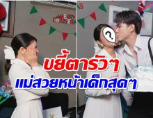 นักร้องหนุ่มยกเค้กเซอร์ไพรส์คุณเเม่ เเต่หลุดโฟกัสนี่เเม่หรือพี่สาว