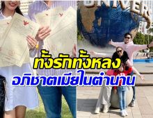 สามีดีเด่น! นักร้องคนดังซื้อที่ดิน 60 ไร่ มอบให้เมียที่รัก