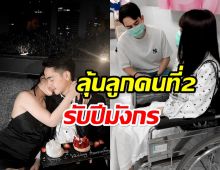 อาจต้องพึ่งสายวิทย์! สามีนักร้องสาวลุ้นมีลูกเพิ่มยังทำใจไม่ได้เมียเคยแท้ง