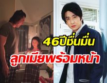 เปิดภาพ อั๋น ศราวุธ วัย46ปี ยิ้มแก้มปริลูกเมียเซอร์ไพรส์วันเกิด