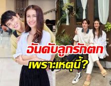 เจมส์เฉลยแล้วอันดับลูกรัก แอน ทองประสม ตกเป็นเพราะอะไร