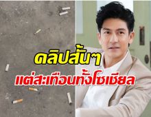 ติ๊ก เจษฎาภรณ์ เผยความมักง่ายในสุวรรณภูมิ มีป้ายเขียนชัดเเต่ก็ยังทำ