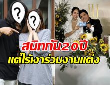 เคลียร์ชัดๆ 2 ดาราดังทำไมไม่ไปงานเเต่ง เเจ็ค ทั้งๆที่สนิทกันมาก