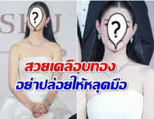 เปิดวาร์ปนางเอกเจนท์ใหม่ช่อง3 เพชรเม็ดงามสวยจนเป็นไวรัล