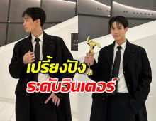 สุดปัง วิน เมธวิน คว้ารางวัลใหญ่ นักแสดงดาวรุ่งแห่งเอเชีย