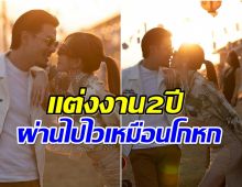 นักเเสดงหนุ่มครบรอบชีวิตคู่ 2 ปี โพสต์ความในใจรักภรรยาที่สุด