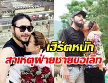 แผลยังสด! นักร้องสาวโสดรับสงกรานต์เลิกแฟนหนุ่มแล้ว