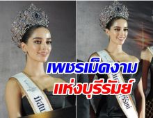 เพชรเม็ดงาน! เอมี่ มิสเเกรนด์บุรีรัมย์ออกงานล่าสุดทำหลายคนตะลึง