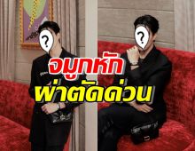 อัพเดตอาการพระเอกดัง เกิดอุบัติเหตุจมูกหัก ผ่าตัดด่วน