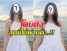 หัวจะปวด! นักร้องสาวอวดลุคชิล เเต่โดนติงไม่ผ่านค่ะ 