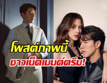 นาย ณภัทร โพสต์ไอจีแล้วหลังเก็บตัวเงียบ ชาวเน็ตเมนต์เพียบ!