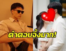 คำตอบจึ้งมาก! เทศน์ ไมร่อน โดนถาม คู่จิ้นคู่นี้-คู่จริงรึเปล่า?