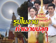 นุ่น วรนุช ร่วมพิธีพุทธาภิเษกเหรียญกับหลวงปู่ศิลา เผยรูปในงานทำเอาขนลุก