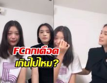 FCถกเดือด เกินไปไหม? ให้เด็กมานั่งไลฟ์บอกทำผิดต้องออกจาก BNK48