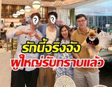   สุขสันต์วันแม่ปีนี้ ซุปตาร์หนุ่มพาแฟนเปิดตัวกับครอบครัวชื่นมื่น