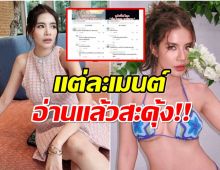 คอมเมนต์สุดซี๊ด! ชาวเน็ตโผล่ถาม ใบเตย เเบบนี้หลังมีเงินรีโนเวทบ้านใหม่