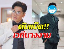 พีเค ปิยะวัฒน์ ได้โอกาสจากคนนี้? คัมแบ็กพิธีกรเวทีนางงามระดับโลก