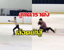 เปิดเบื้องหลังความสำเร็จ ทายาทดาราดัง ใจสู้ตั้งแต่อายุยังน้อย