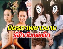 ย้อนภาพ 2 ซุปตาร์ ค่าตัวมหาศาลอีกคนดีกรีสะใภ้หมื่นล้าน! 