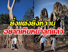 ดาราสาวคลั่งรักสามี บินฮันนีมูนฉ่ำเหมือนแต่งงานกันเมื่อวาน