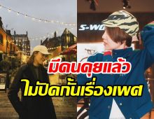 นางเอกดังโสดไม่นาน! มูฟออนคุยกับผู้หญิง