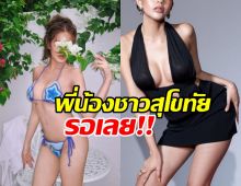 นักร้องสาวสุดแซ่บ ร่วมมือทีมกัน จอมพลัง ช่วยผู้ประสบภัยน้ำท่วม 