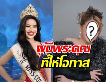 หนูรัตน์ โพสต์แล้ว! ขอบคุณผู้มีพระคุณคนนี้ ให้โอกาสจนมงลง