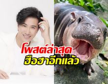 เอ็นดูใครดี? หนุ่ม กรรชัย ลั่นข้อความนี้ถึงหมูเด้ง ทำชาวเน็ตเมนต์สนั่น