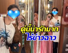 คู่นี้เป็นต้นแบบคู่รักอายุห่าง 4ปีไร้ข่าวฉาว ชีวิตคู่ราบรื่นสุดๆ