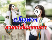 ปรบมือ ดาราสาวช่องวัน31 ทุ่มเรียนตอนนี้จบ ป.โทเเล้ว