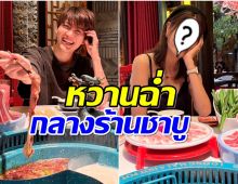 อุ๊ย! จับตารักครั้งใหม่ กอล์ฟ พิชญะ เปิดตัวหวานกลางไอจี?