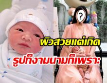 รวมความน่ารัก น้องวิโอลา ทายาทหมื่นล้านของอดีตนางเอกดัง