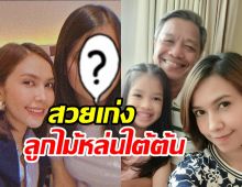 เติบโตมาดี น้องพริมมี่ ลูกสาวยุ้ย ปัทมวรรณ สวยเก่งไปแข่งถึงอเมริกา