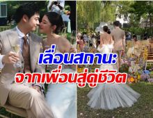 ยินดีด้วยจ้า อดีตดาราวัยรุ่นดัง ลั่นระฆังวิวาห์เเล้ววันนี้