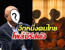 เซอร์ไพรส์! ผู้ดำเนินรายการดัง เปิดตัวเล่นซีรีส์เดียวกับลิซ่าด้วย