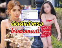 ชาวเน็ตตั้งคำถาม ทำไม ใบเตย ให้ลูกเเต่ตัวเเบบนี้ดูโตเกินวัย