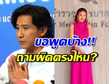 หนุ่ม กรรชัย งงโดนฟ้องหมื่น พร้อมฝากข้อความถึง ปู มัณฑนา