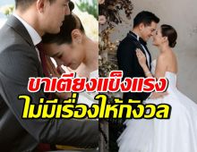 ดาราสาวดัง เชื่อใจสามี100เปอร์เซ็น ไม่เคยกังวลจะนอกใจ